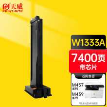 ����PR-W1333AG�mhp W1333A CF257A M437n/439n/nda/DN�ۺ�����