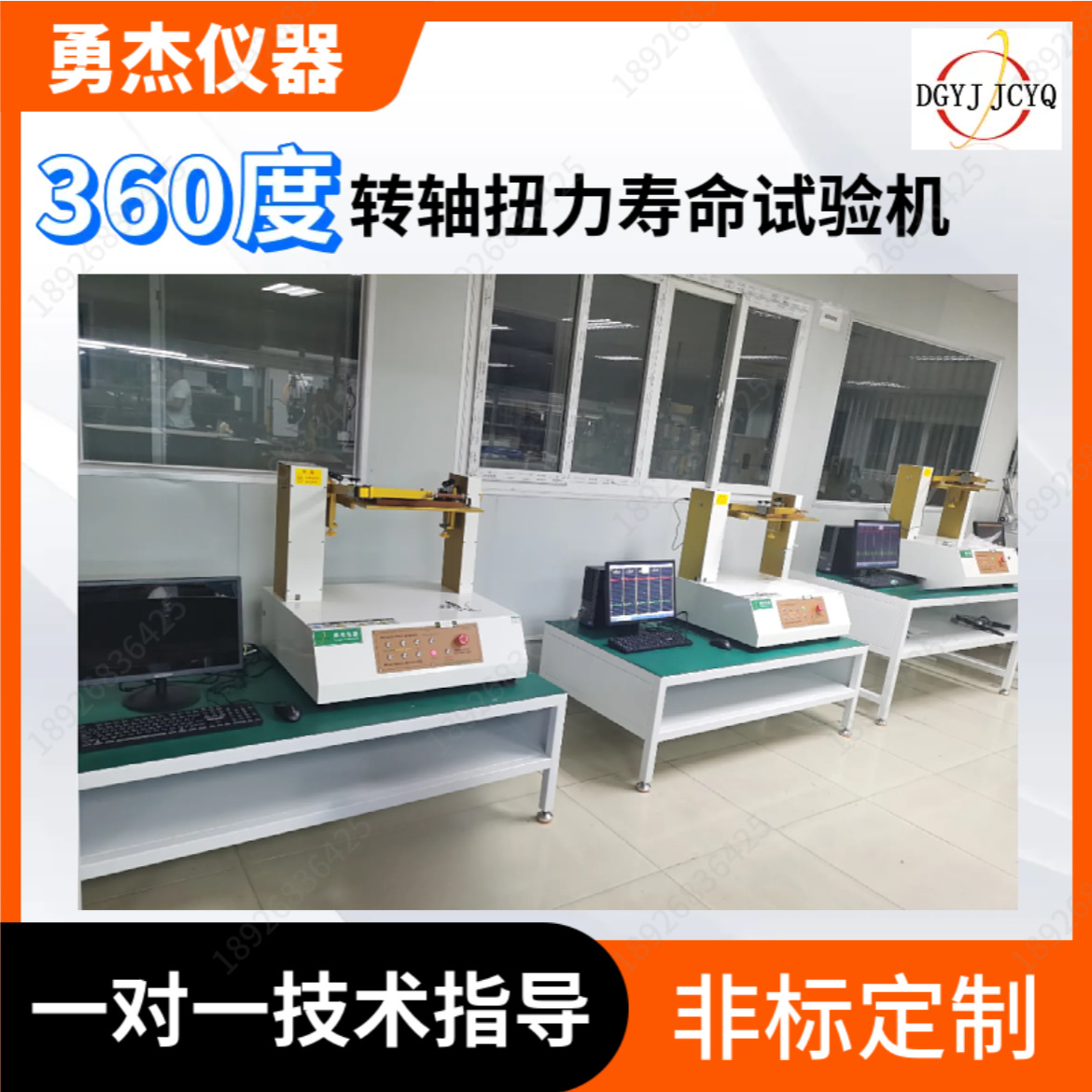 学习机转轴寿命试验机360度转轴扭力寿命试验机转轴耐久测试仪