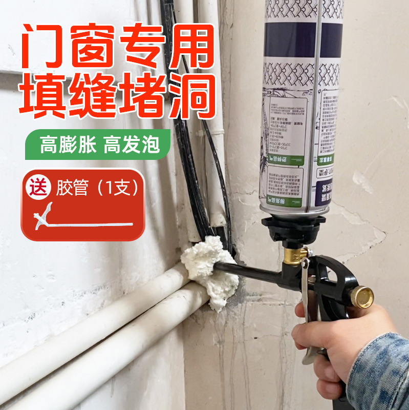 聚安脂发泡剂起填缝剂高密度保温隔热发泡胶小瓶幼儿园环创泡沫胶