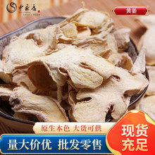 云南罗平小黄姜味浓郁姜丝姜粉 调味品老姜片可泡可食用生姜