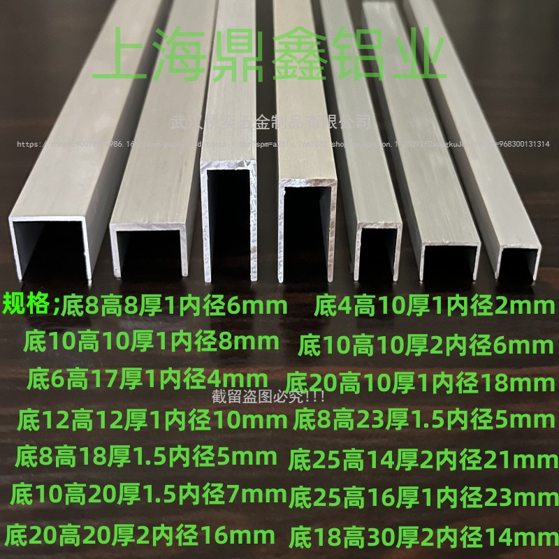 铝合金U型槽包边条玻璃木板瓷砖固定卡槽铝凹槽C型轨道滑轨铝型材