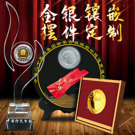 金币银币镶嵌摆件定制来图定做企业周年庆员工奖励送领导客户