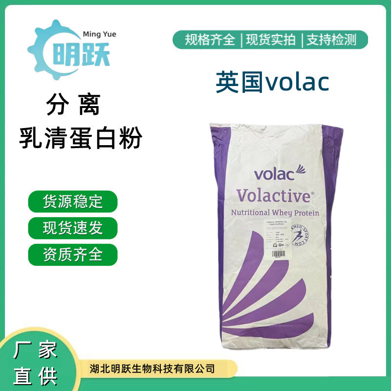 Isolated Whey Protein Powder UK volactiveWPI90 Food Grade Instant Isolated Whey Protein Powder Isolated Whey Protein Powder UK volactiveWPI90 Food Grade Instant Isolated Whey Protein Powder
