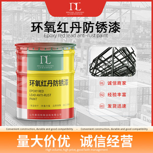 环氧红丹防锈漆钢结构铁用栏杆翻新水性防腐漆大桥桥梁工业涂料-阿里巴巴