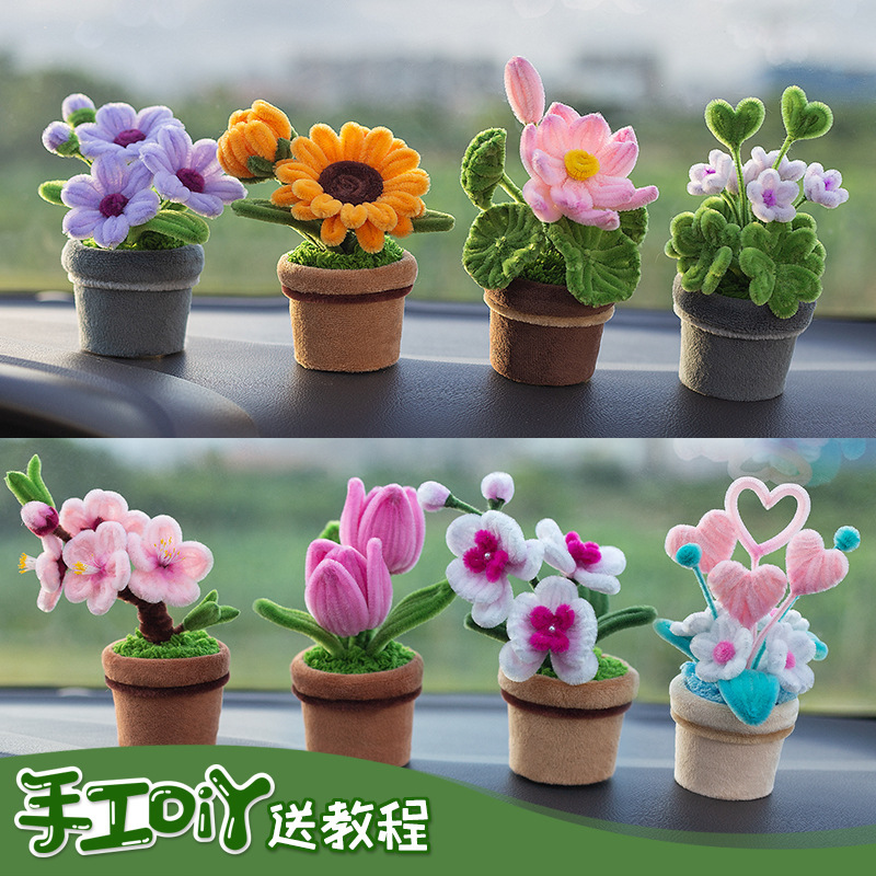 扭扭棒手工diy小盆栽网红爆款幼儿园儿童培训教师节花束材料|undefined