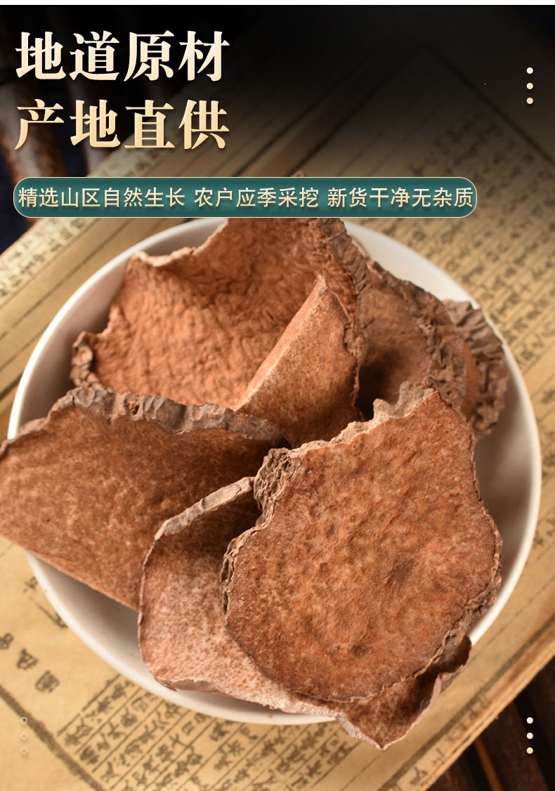 Huang Yao Zi Dried Dioscorea Bulb Slices Air Dried Traditional TCM Herb Bulk 350g overview