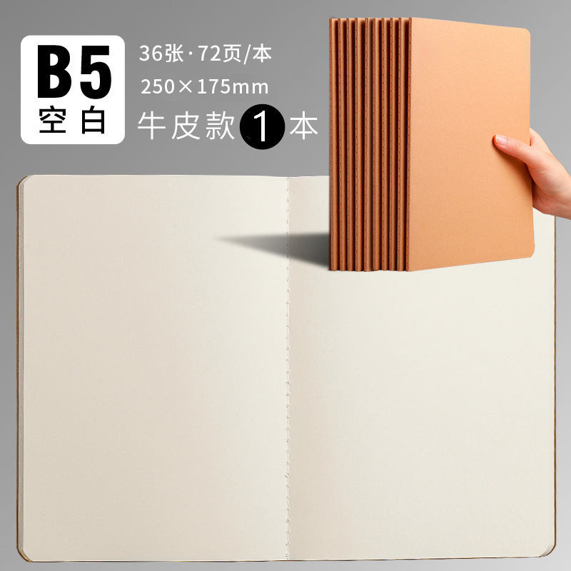 加厚笔记本子A4横线方格英语空白本A5B5牛皮车线本简约封面|undefined