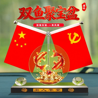 Car ornaments | flag, home and car patriotic