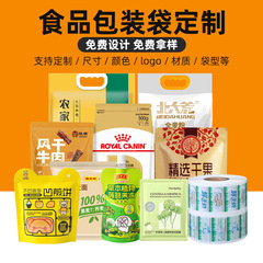 カスタマイズされたプラスチック食品包装袋、8面シール自立ジップロック袋、アルミ箔袋、真空袋、複合カラー印刷袋印刷