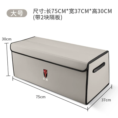 Car storage bag/box H9 E-Hs3 Hs7 Car Trunk - red-flag-label-nappa-leather-model-off-white-large-size-75x37x30-thickened-and-reinforcedwaterproof