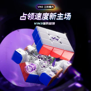 VIN堇梦 3阶nova离心力轴磁悬浮UV钻面vincube三阶比赛vin3魔方