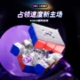 三阶比赛vin3vincube魔方