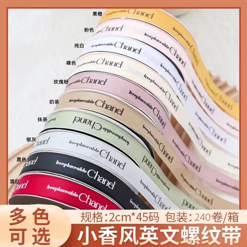 Chanel estilo inglés costilla cinta flores regalo cinta DIY regalo decoración cinta pastel embalaje cinta ramo cinta