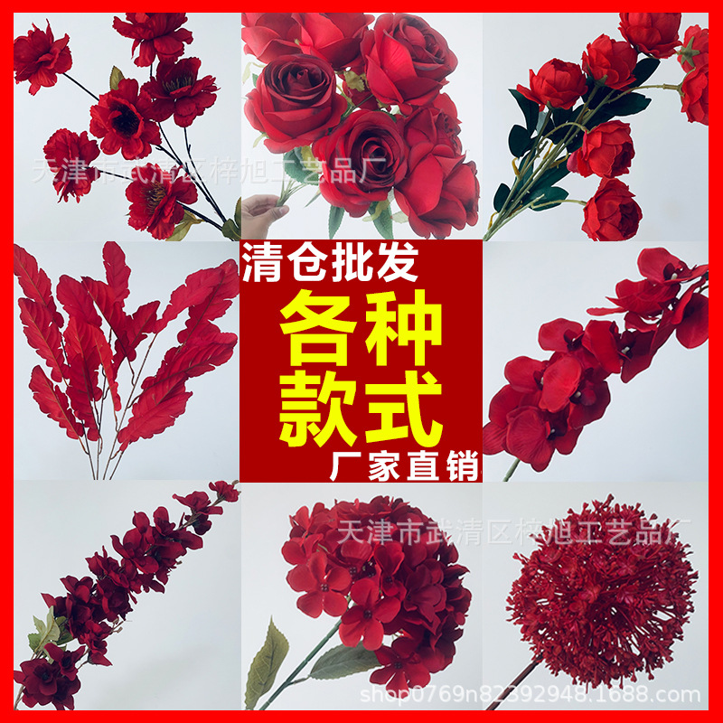 红色系婚庆仿真花排酒红绢花假花材中式婚礼堂吊顶装饰花艺主题