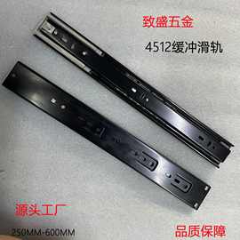 4512缓冲宝钢麻面料/阻尼三节钢珠滑轨/自动回位抽屉滑轨