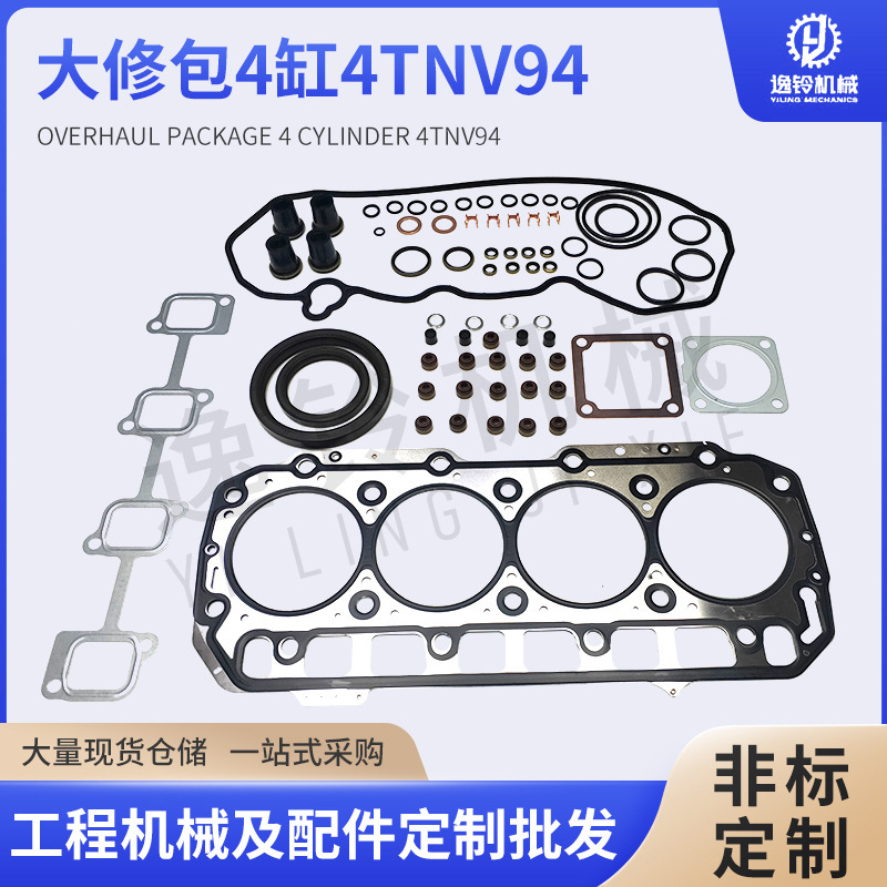Yanmar 4Tnv94 Diesel Engine Overhaul Kit, Cylinder Bed Assembly, Connecting Rod, Full Set of Gaskets, Accessories for Engineering Machinery