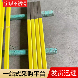 304 stainless steel welding wire argon arc electric welding wire straight bar non-standard specifications to develop argon arc welding wire