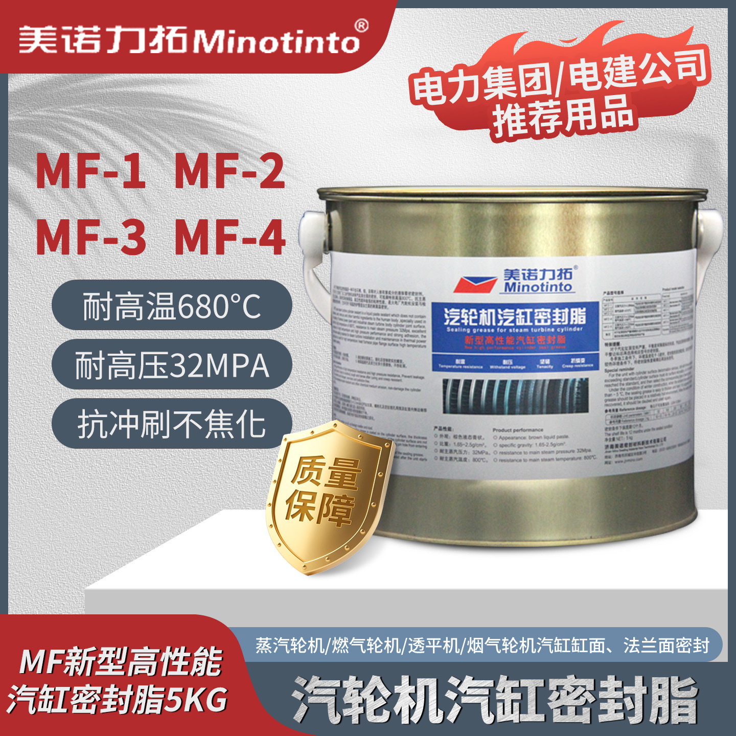 MF-1/2/3/4新型汽轮机汽缸密封脂气缸密封胶汽缸密封涂料 桶装5KG