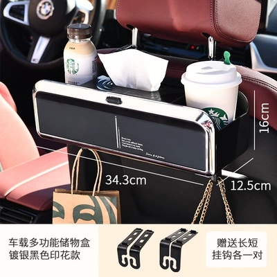 New multi-functional car tissue box car seat back hook with small table Board water cup holder storage box delivery (Car tissue box/set) - noble-black-silver-plated-border-printing