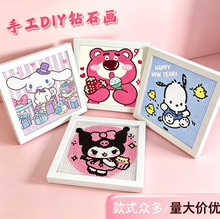 新款5d钻石画diy手工库洛米益智点钻贴钻画创意装饰玩具地摊批发