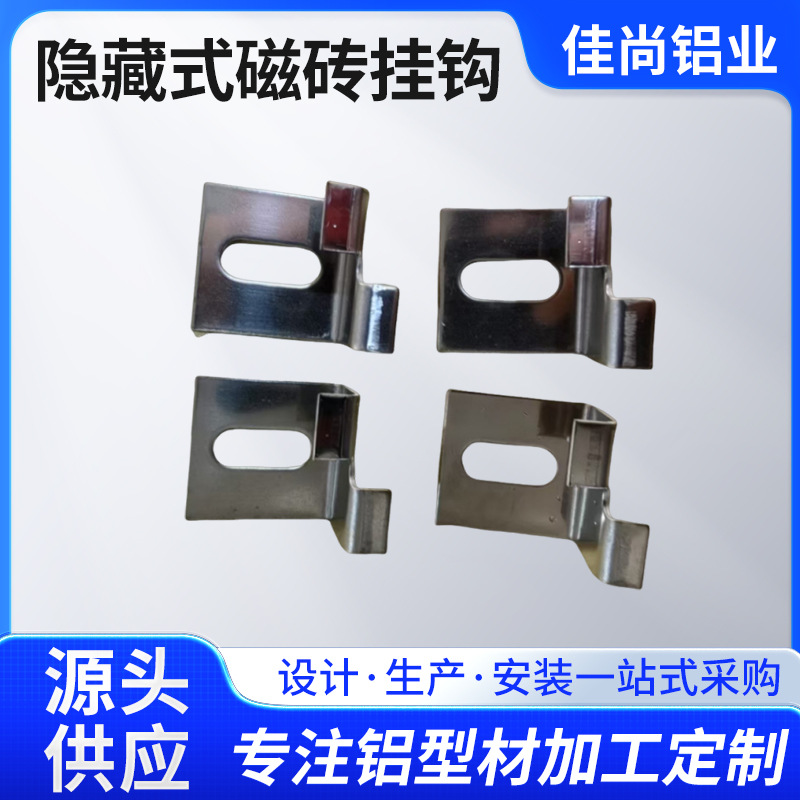 不锈钢卡扣 外磁砖贴砖固定贴砖神器防脱落卡钩 隐藏式磁砖挂钩