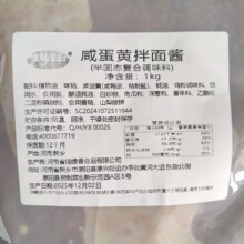 咸蛋黄拌面酱商用拌饭拌面调料