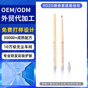 Factory Wholesale Refined Matte Lip Liner Waterproof Long-Lasting Non-Stick Cup Automatic Rotating Lipstick Pen Matte Can Be Customized