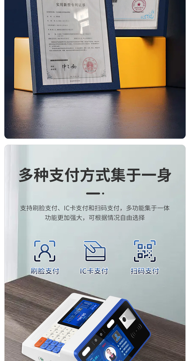 OA人脸机详情页_04.jpg