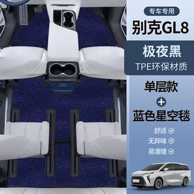 Universal Foot Pad – Mat - extreme-night-black-tpe-floor-mat-blue-starry-sky-blanket-buick-gl8-upgraded-model