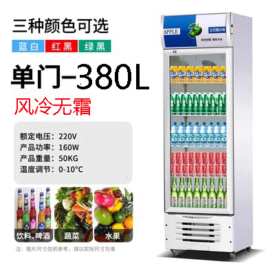 Vitrina de bebidas y cerveza Gabinete comercial de refrigeración y conservación de alimentos frescos Congelador vertical de frutas y verduras Tienda de conveniencia Refrigerador de puerta simple y doble