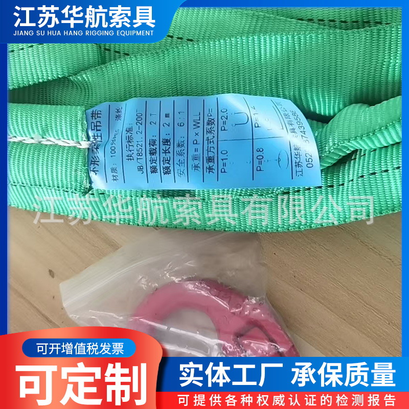 热销|工业吊带*高强度*高品质升级*厂家直发