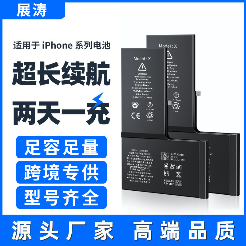 Foreign Trade Oem Customized Lithium Batteries Suitable for Apple iPhone 7/X/Xr/11/12/13 from Battery Manufacturers