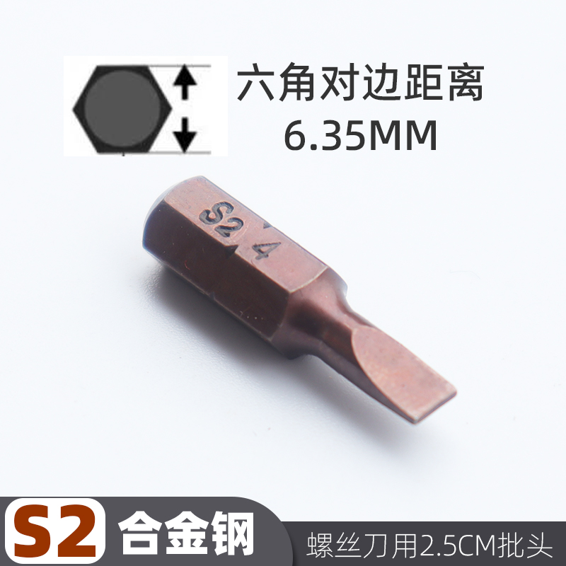 S2 cabeza de lote 6.35MM acero carbonizado en forma de cruz hexagonal ciruela conector eléctrico conjunto de cabeza de destornillador