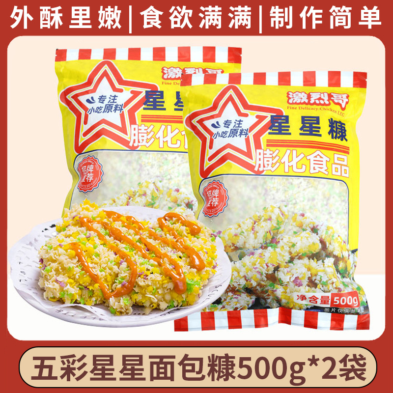 컬러풀 스타 빵가루 500g*2봉지