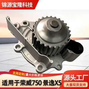 Peb10051-Z11B Roewe 750 Jingyi X5 18k4g 18K4F mühərrik su nasosu üçün