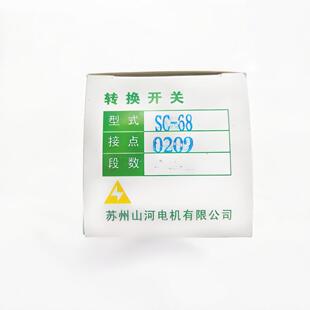Taiwan Shanhe Multi-section Transfer Switch SC-68 0209 2A2B