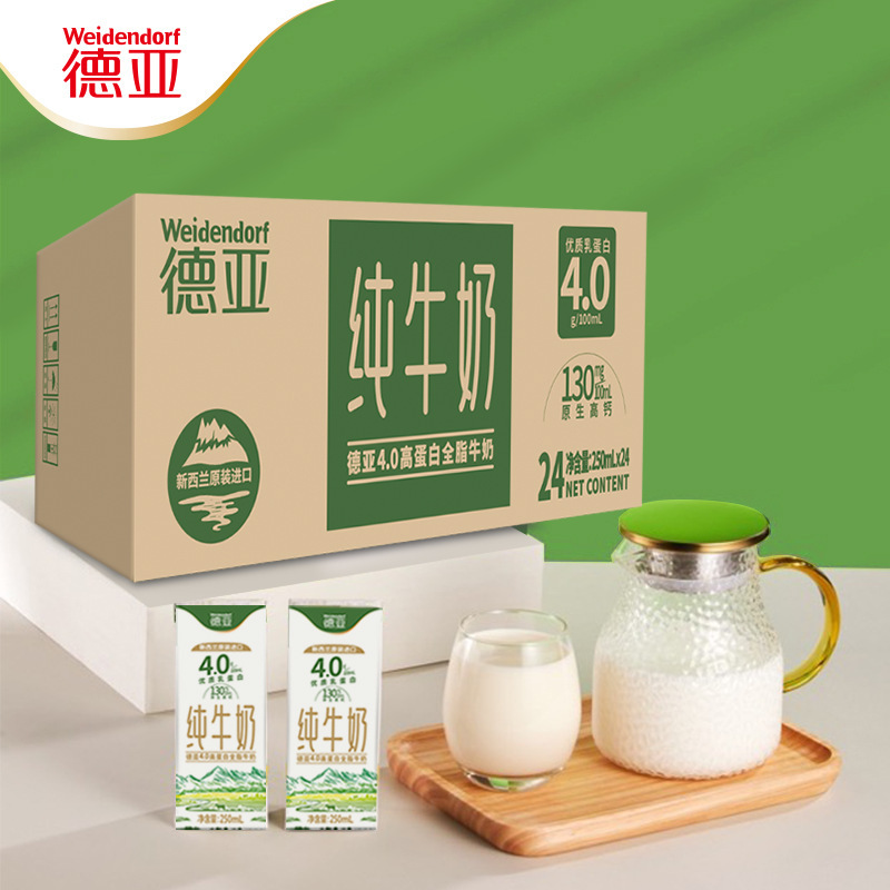 デ. 亜-ニュージーランド輸入4.0g原生高蛋白高カルシウム全脂純牛乳250ml * 24箱プレゼント|undefined