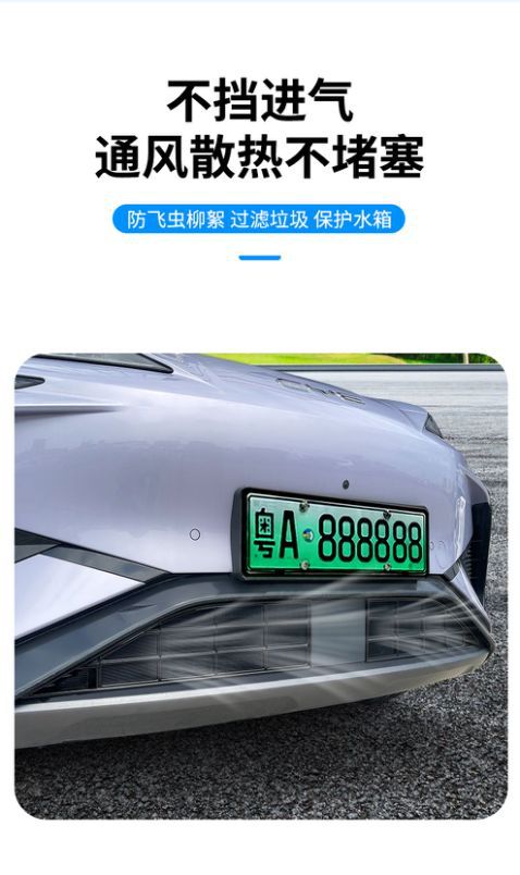 Suitable for Byd 24-25 Hiace 07Ev Insect-Proof Net, Middle Net, Water Tank Protective Net Buckle Installation and Modification