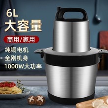 跨境不锈钢电动绞肉机全自动大容量辅食料理机多功能家用打肉机
