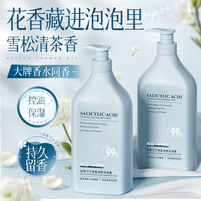 Body Soap Lasting Fragrance 72 Hours Perfume Female Male Adult Moisturizing Mite Removal Emulsion Official Flagship Store
