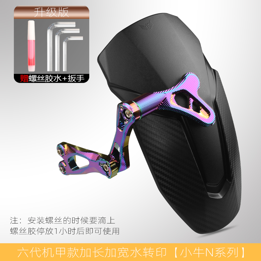for No. 9 M95c — Universal Electric vehicle fender - hex-mecha-style-rear-fender-niu-n-series-burnt-titanium