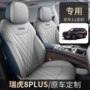 全包8pro8plus汽车座椅套