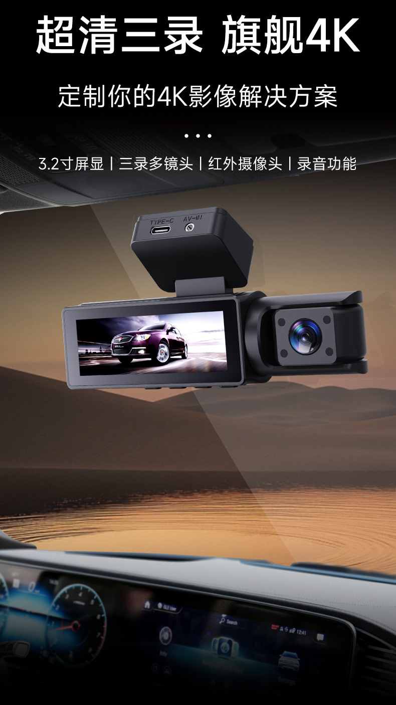 Three-Way In-Car Monitoring Dashcam with No-Wiring 4K High-Definition Dual Front and Rear Cameras, 3.2inch Screens, Wifi Connectivity