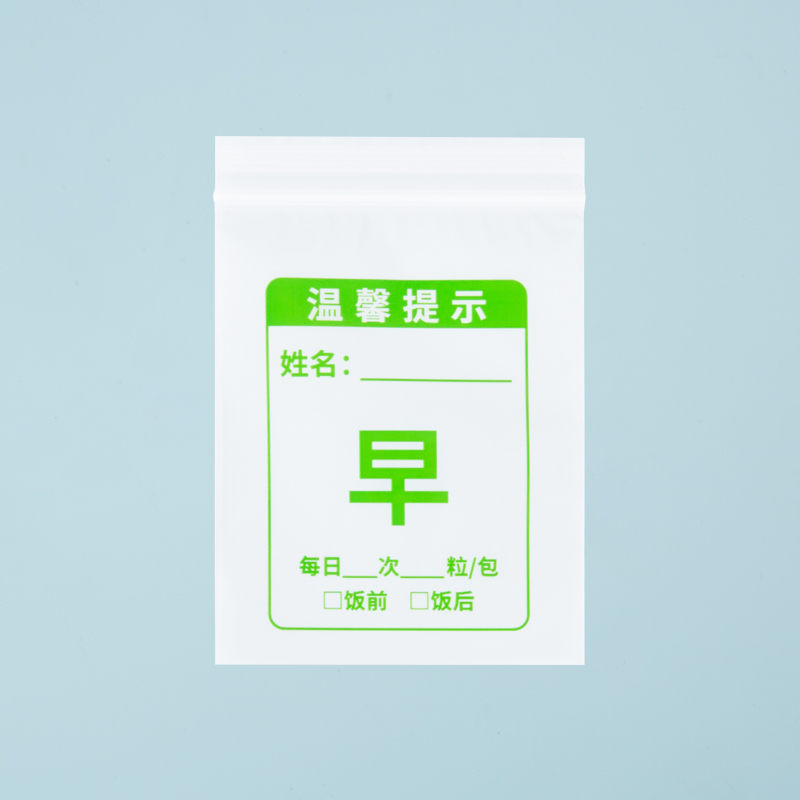 Bolsas de medicamento auto-selladas escritas por la mañana, mediodía y noche antes de dormir plástico oral cápsula pequeña medicina occidental hospitalaria
