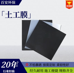 hdpe土工膜沉淀池场沼气池防渗膜化粪池氧化塘垃圾填埋场土工膜