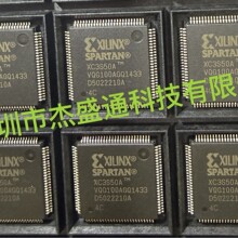 全新原装正品  XC3S50A VQG1D0AGQ1433  XC3S50A 可直拍