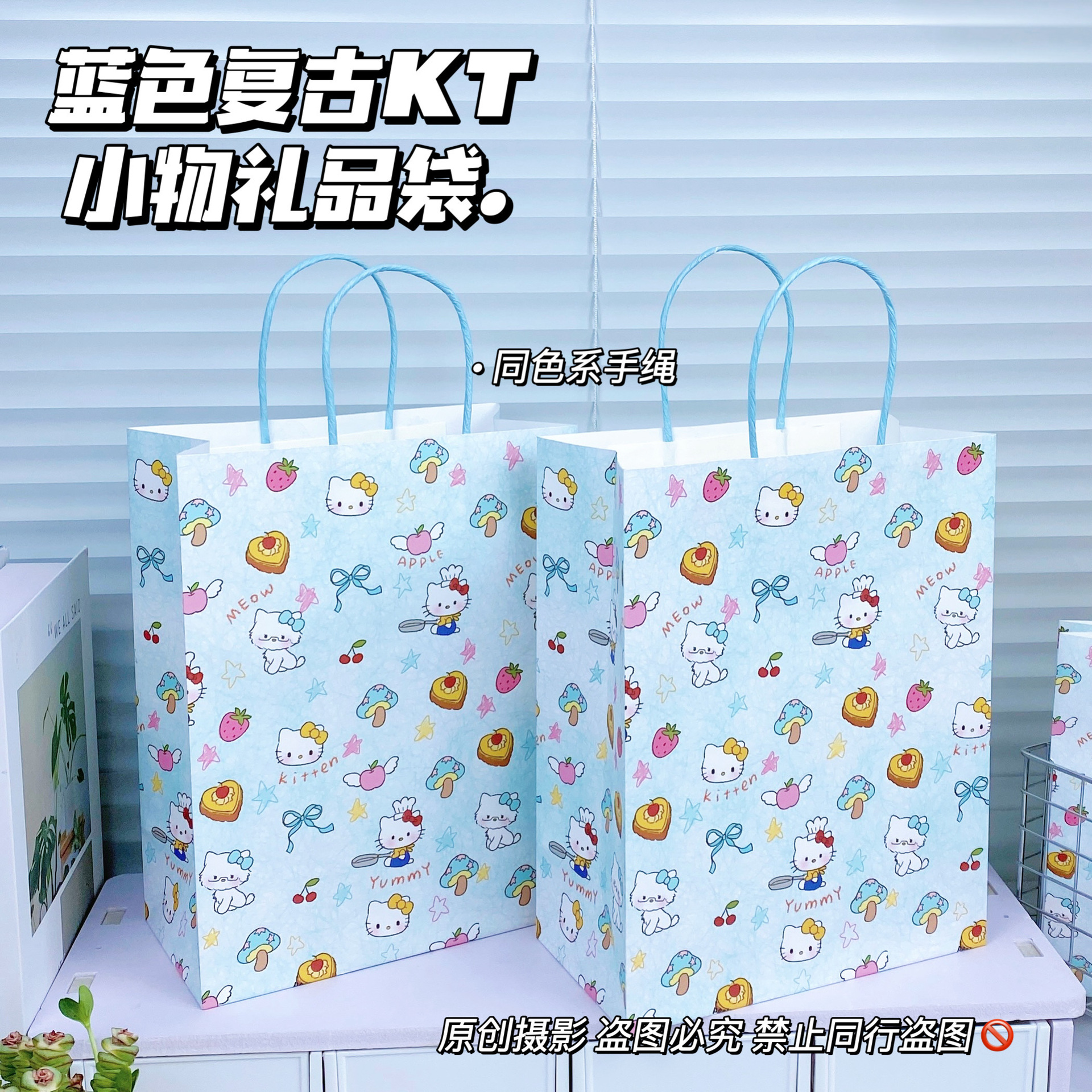 薄荷彩绘kt卡通礼品袋可爱硬卡礼物手提大容量高颜值生日礼物袋