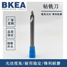 整体钨钢钻铣刀 钻孔铣削二合一 硬度高耐磨 数控加工刀具
