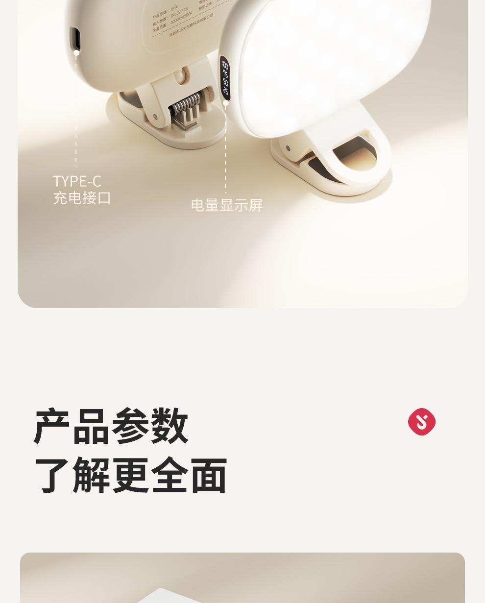 Xiaotian Big Goose Egg Beauty Fill Light Phone Selfie Soft Light Live Streaming VLOG Lighting LED Digital Display Power Long Battery Life