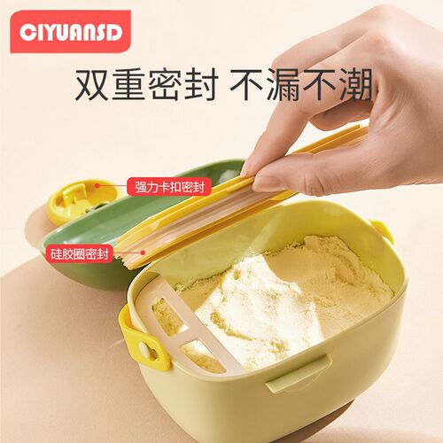 Baby milk powder box, portable rice noodle storage tank, baby food supplement box, sealed and moisture-proof